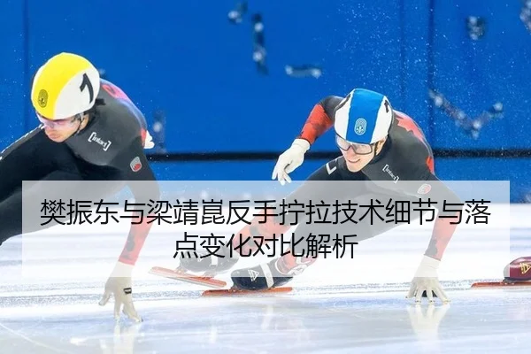 fan-zhen-dong-yu-liang-jing-kun-fan-shou-ning-la-ji-shu-xi-jie-yu-luo-dian-bian-hua-dui-bi-jie-xi-2-343.jpg
