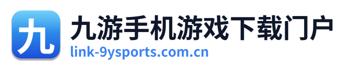 九游手机游戏下载门户 Logo